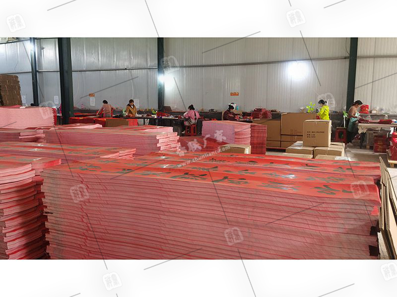 春聯(lián)廠包裝車(chē)間