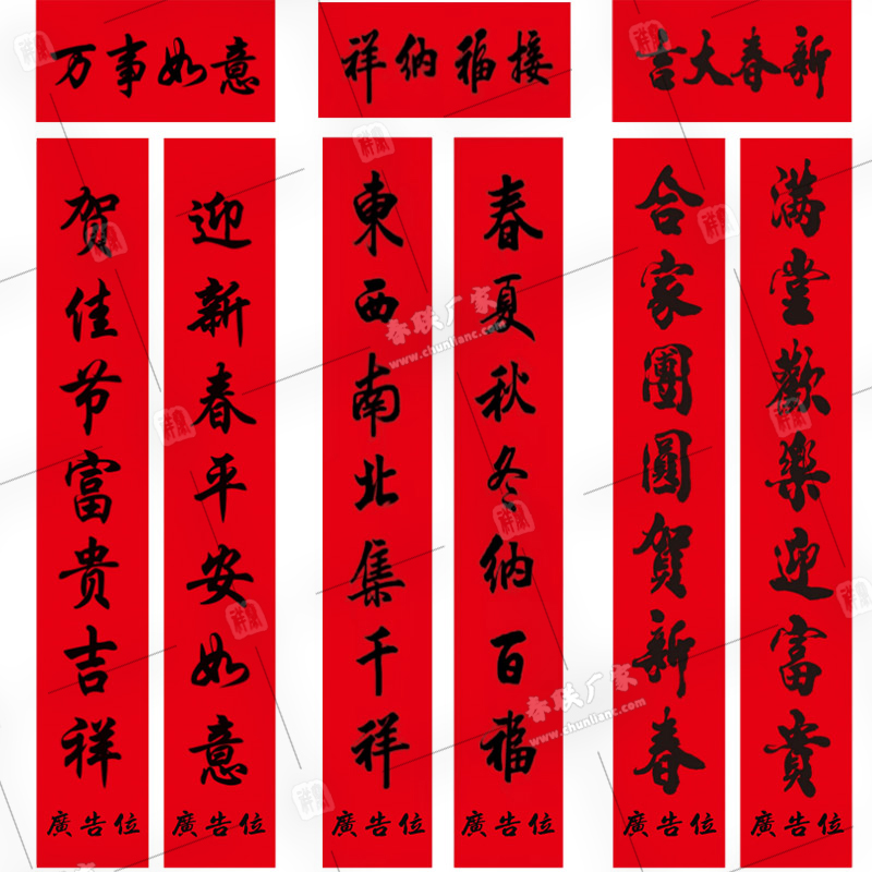 商州銀行對聯(lián)