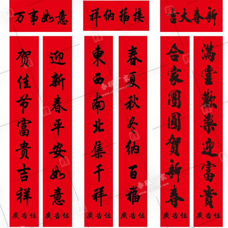 商州銀行對聯(lián)