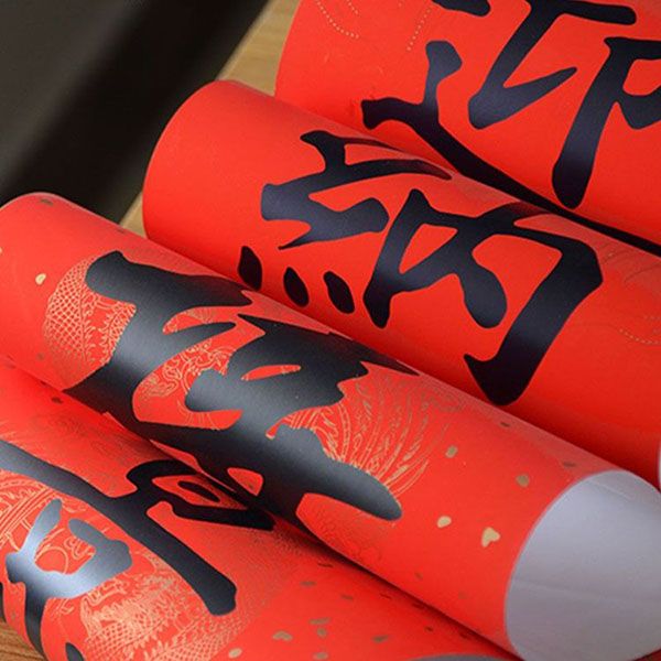 對聯(lián)廠家能定做春聯(lián)嗎？