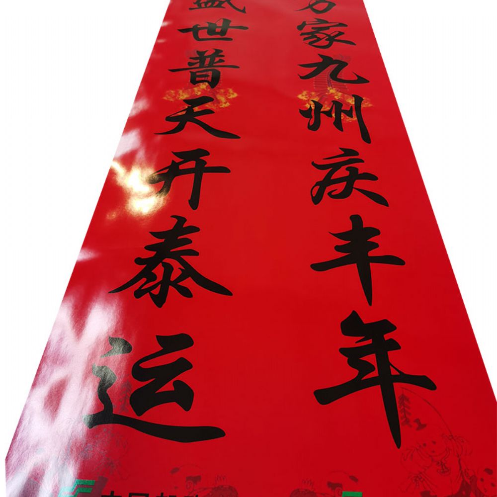 春聯(lián)印刷廠與哪些公司合作呢？