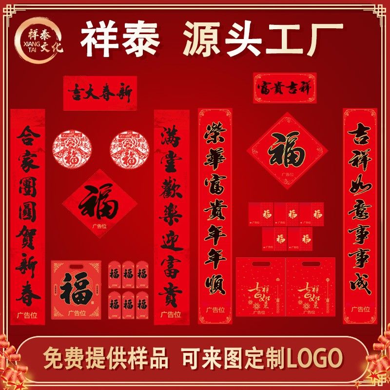 對聯(lián)廠家如何選紙？